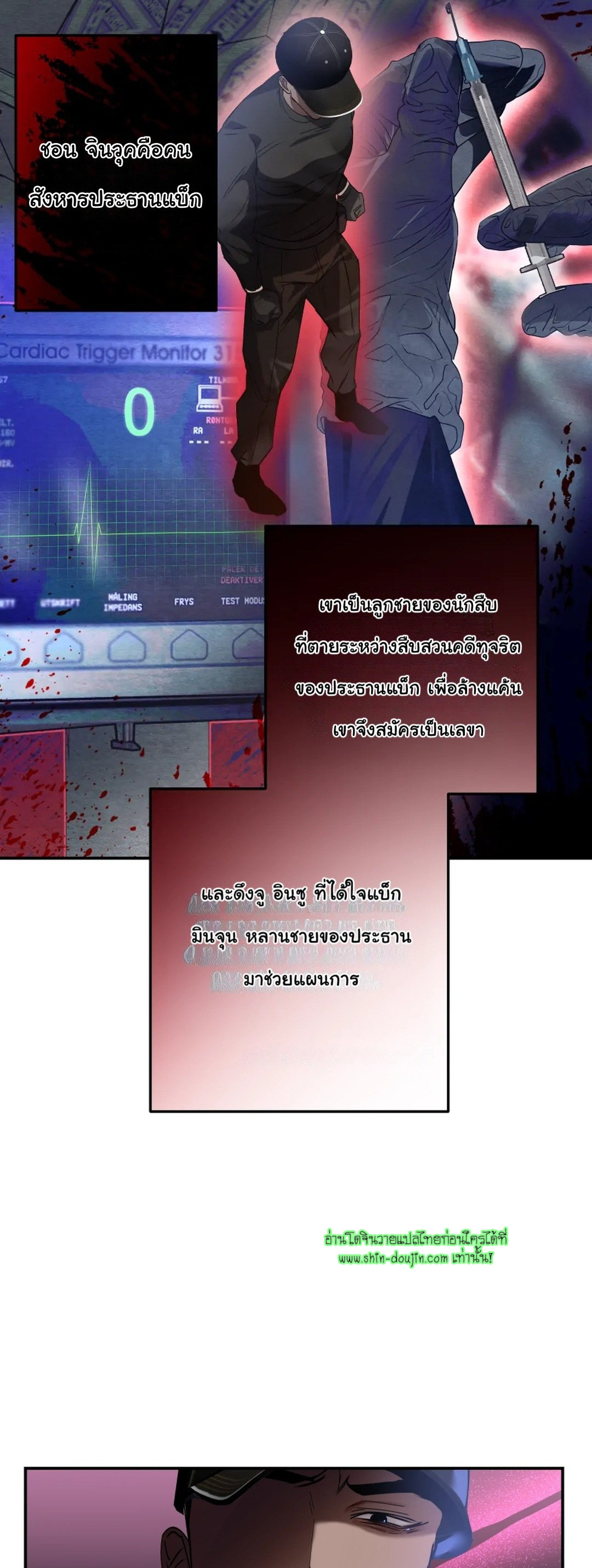 Twink TOPS Office Harem Rape King Edition EP 1